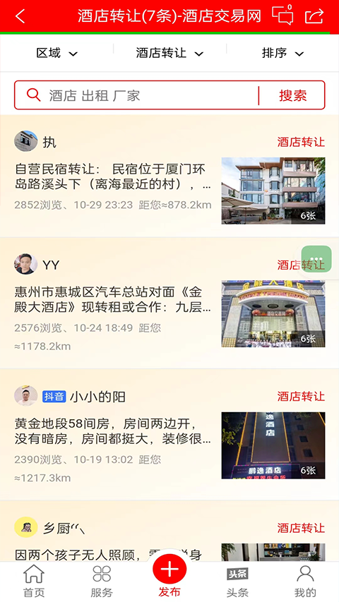 截图4